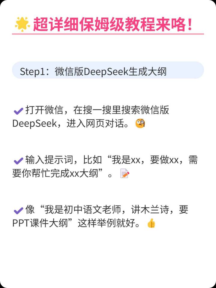 比灵AI生成的小红书笔记示例1