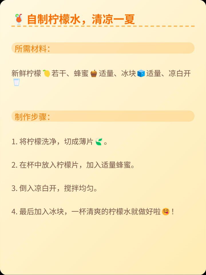 比灵AI生成的小红书笔记示例7